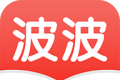 波波免费小说