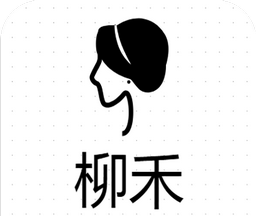 柳禾话社