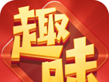 趣味资讯