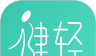 健轻
