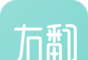 右翻