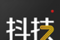 抖技