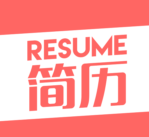 智能简历软件logo图