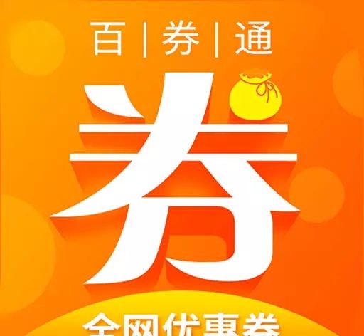 百券通软件logo图