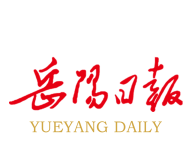 岳阳日报软件logo图
