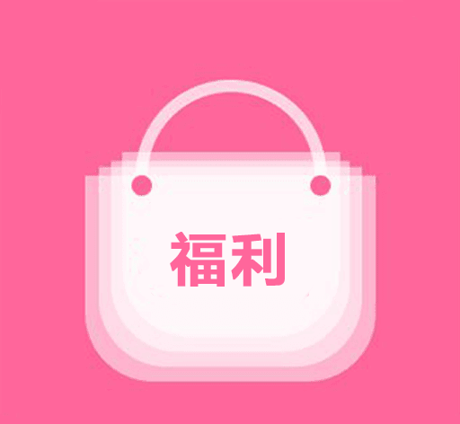 福利优购软件logo图