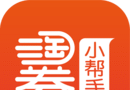 淘券小帮手软件logo图