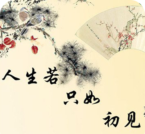 诗词全集