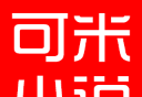 可米小说软件logo图