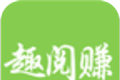 趣赚宝