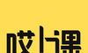哎上课