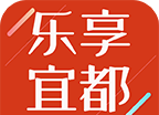 乐享宜都软件logo图