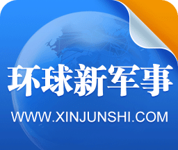 环球新军事