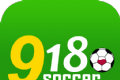 918足球软件logo图