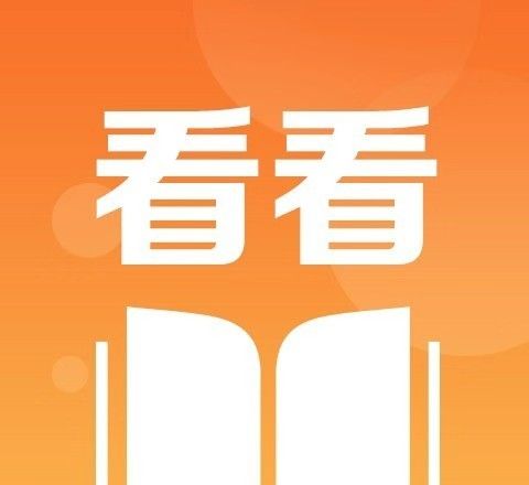 看看阅读软件logo图