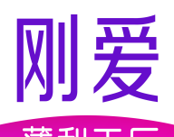 刚爱拼批软件logo图