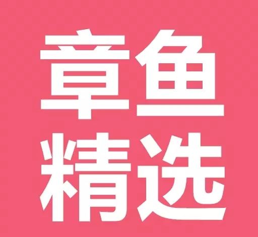 章鱼精选软件logo图
