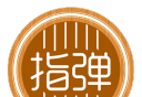 指弹世界