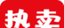 大热卖软件logo图
