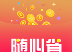随心省软件logo图