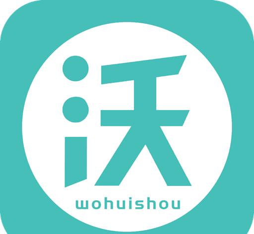 沃回收