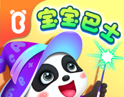 宝宝巴士