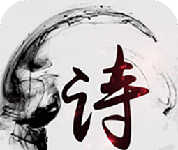 诗宝典
