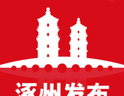 涿州发布软件logo图