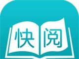 快阅文学软件logo图