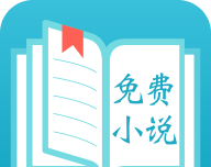追书免费小说软件logo图