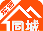 鸡西同城