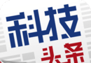 科技头条软件logo图