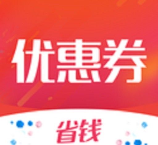 我要优惠软件logo图