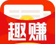 趣赚赚软件logo图