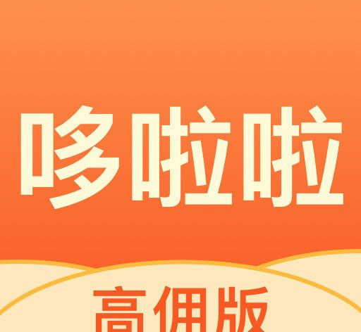 哆啦啦软件logo图