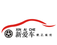 新爱车