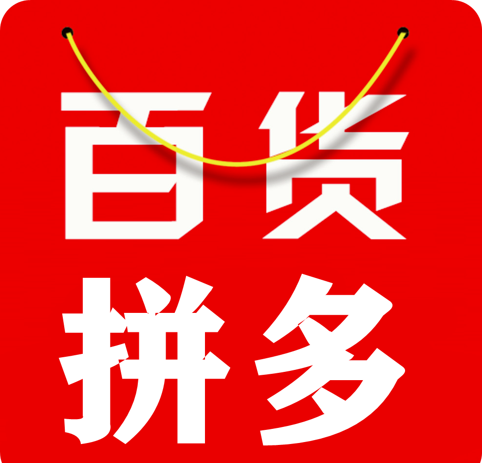 拼多百货优惠券软件logo图
