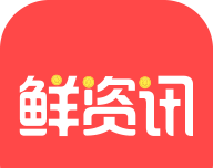 鲜资讯软件logo图