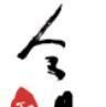 今日和县软件logo图
