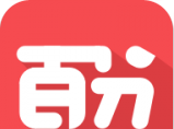 百分课堂