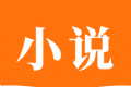 连读小说免费追书软件logo图