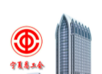 宁工惠