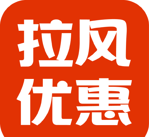 拉风优惠软件logo图