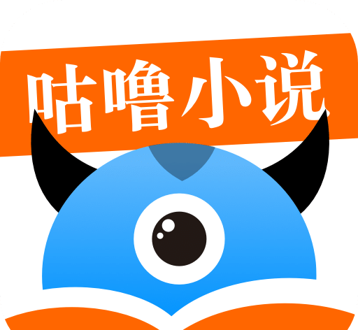咕噜小说软件logo图