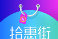 拾惠街软件logo图