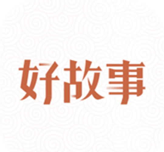 中国好故事软件logo图