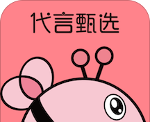 代言甄选软件logo图
