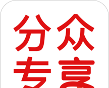 分众专享软件logo图