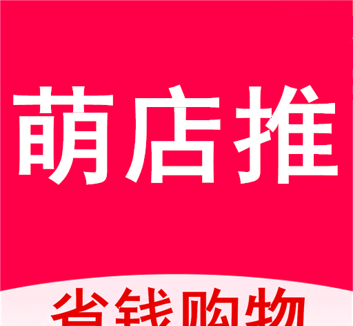 萌店推软件logo图