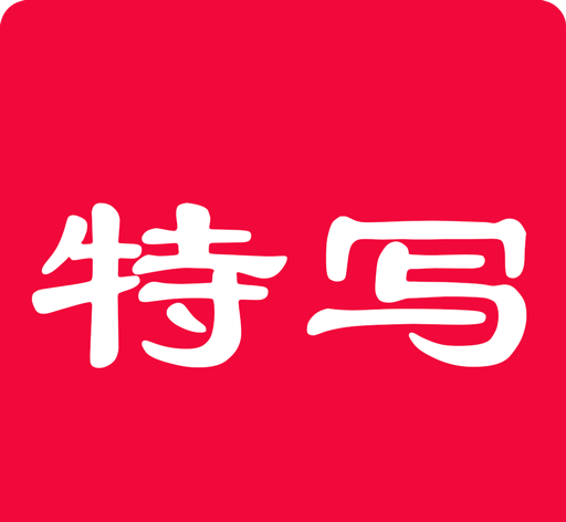 特写生活软件logo图